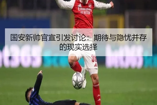 guo-an-xin-shuai-guan-xuan-yin-fa-tao-lun-qi-dai-yu-yin-you-bing-cun-de-xian-shi-xuan-ze-2-422.jpg